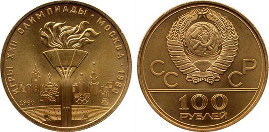 Золотые монеты позднего СССР (1961–1991) Золотые монеты позднего СССР (1961–1991)