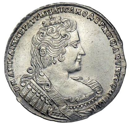 Серебряные монеты Анны Иоанновны (1730 — 1740) Серебряные монеты Анны Иоанновны (1730 — 1740)