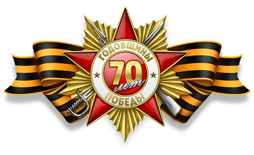 Серии юбилейных монет РФ: «70-летие Победы в Великой Отечественной войне 1941-1945 гг.» Серии юбилейных монет РФ: «70-летие Победы в Великой Отечественной войне 1941-1945 гг.»