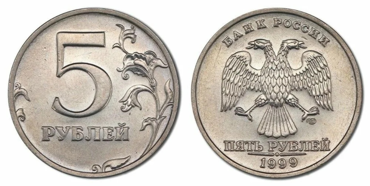 Самые редкие монеты России: Топ 10 из обращения