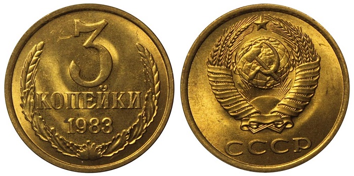 Латунные монеты позднего СССР (1961–1991) Латунные монеты позднего СССР (1961–1991)