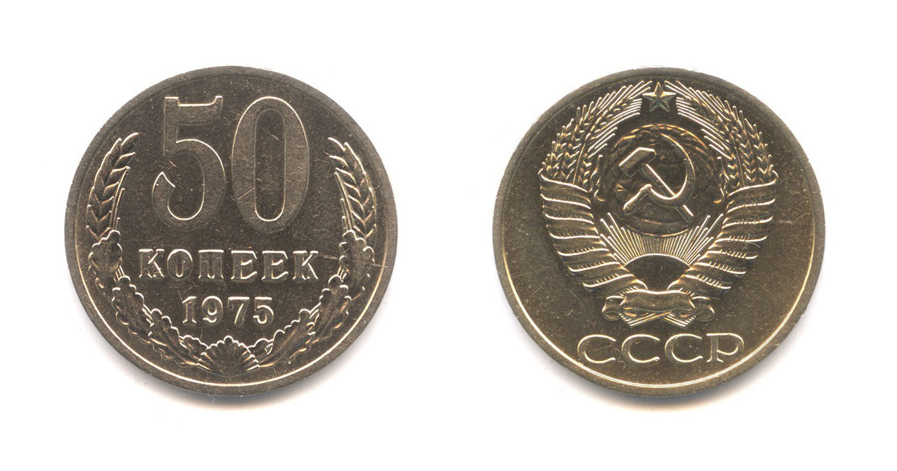 Монета ссср 20 копеек 1961. 20 Копеек 1991. 20 Копеек СССР 1991. 20 Копеек 1991 без м. Ценные монеты 20 копеек 1991.