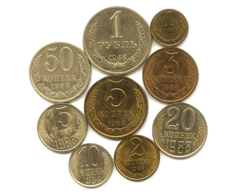 Советско российские монеты