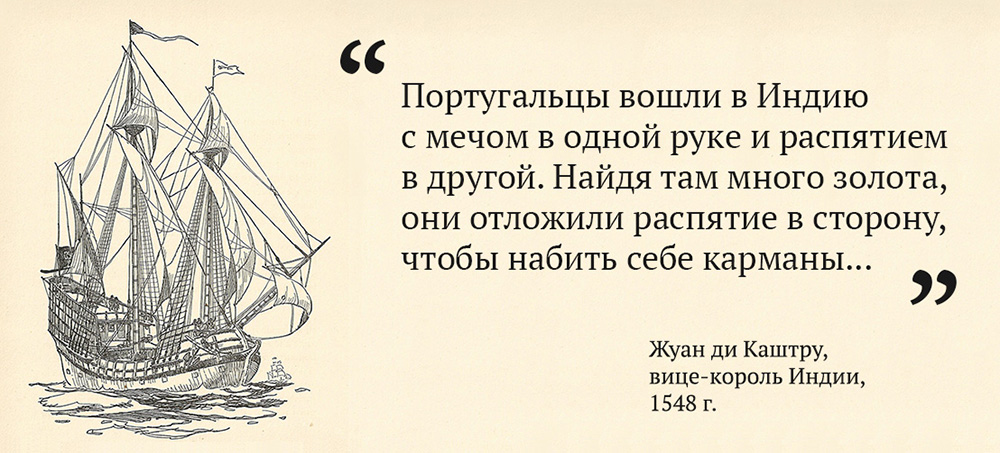 Открытие Бразилии - Педру Алвариш Кабрал