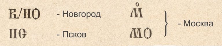 Был положен конец