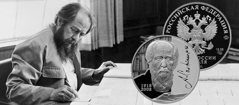 К юбилею Александра Солженицына
