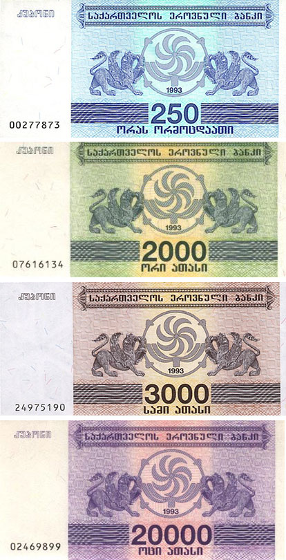 Бумажные деньги Грузии 1993-1994 гг.