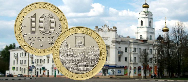 Новые 10 рублей из серии "Древние города России" Новые 10 рублей из серии "Древние города России"