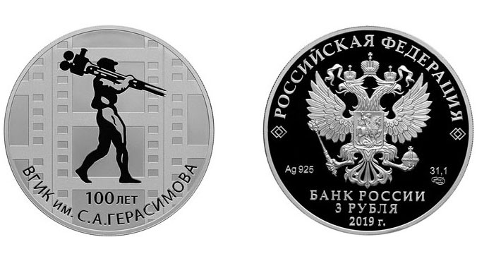 К 100-летию ВГИК имени С.А. Герасимова