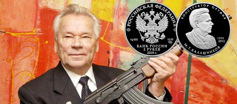 2 рубля к 100-летию конструктора М. Т. Калашникова 2 рубля к 100-летию конструктора М. Т. Калашникова
