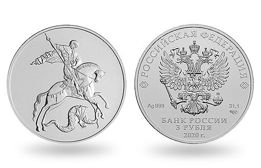 Георгий Победоносец — Moнeты России