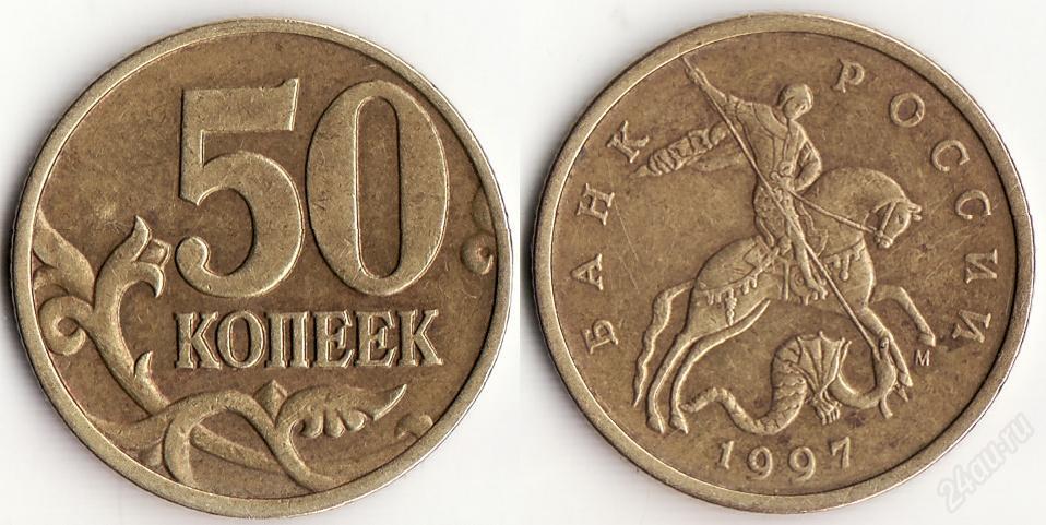 Изображение 10 копеек