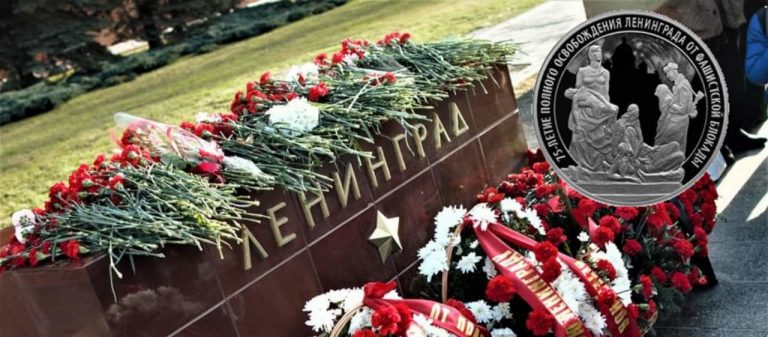 3 рубля к 75-летию полного освобождения Ленинграда от фашистской блокады