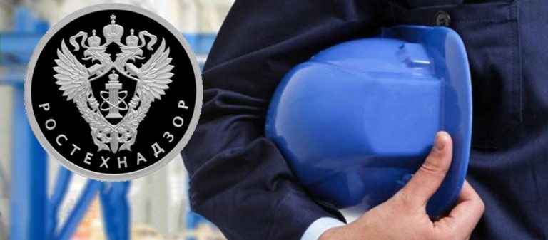 1 рубль «Ростехнадзор» 2019 года 1 рубль «Ростехнадзор» 2019 года