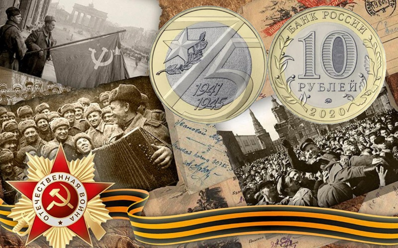Картинки для презентации о вов 1941 1945