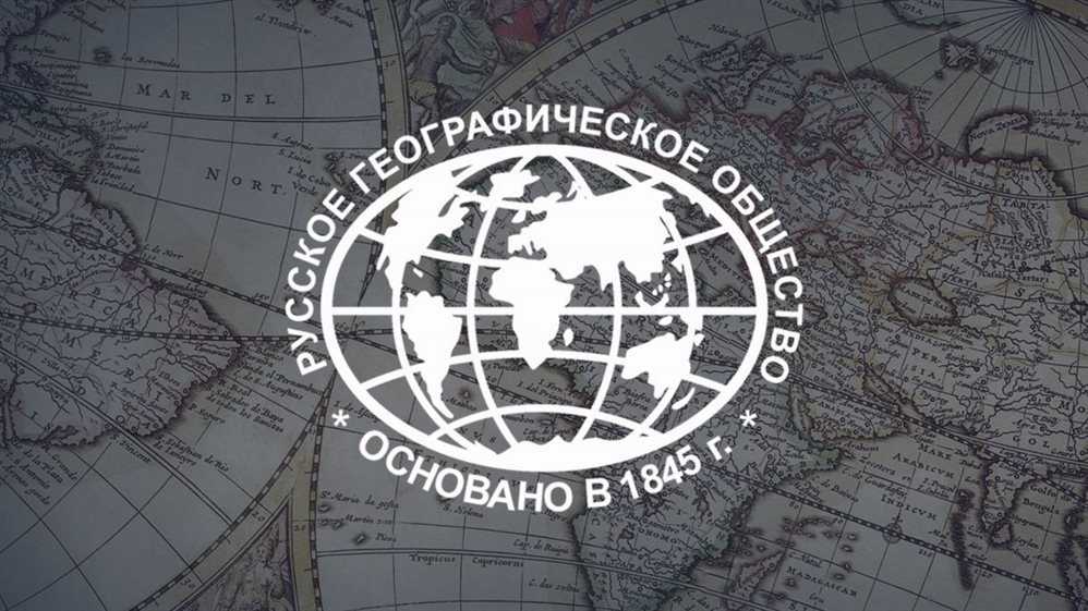 5 рублей к 170-летию Русского географического общества
