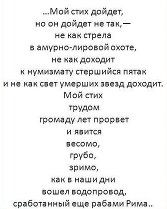 "стихи". Маяковский в. Легкие стихи маяковского 12 строк. Маяковский стихи короткие легкие. Маяковский стихи школьная программа.