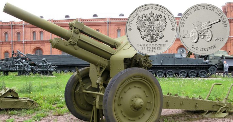 25 рублей «Конструктор оружия Ф. Ф. Петров» 25 рублей «Конструктор оружия Ф. Ф. Петров»