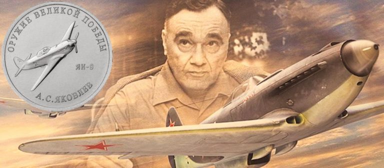 Конструктор оружия А. С. Яковлев Конструктор оружия А. С. Яковлев