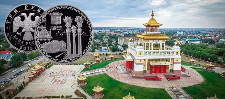 150-летие основания г. Элисты