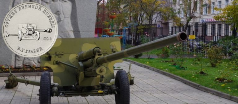 25 рублей «Конструктор оружия В. Г. Грабин» 25 рублей «Конструктор оружия В. Г. Грабин»
