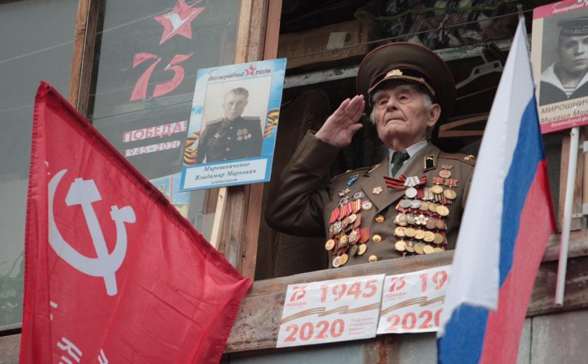 75-летие Победы советского народа в Великой Отечественной войне 1941—1945 гг.