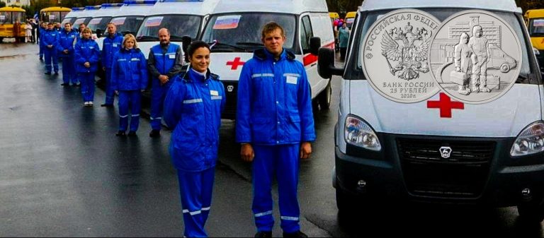 25 рублей «Самоотверженный труд медицинских работников»