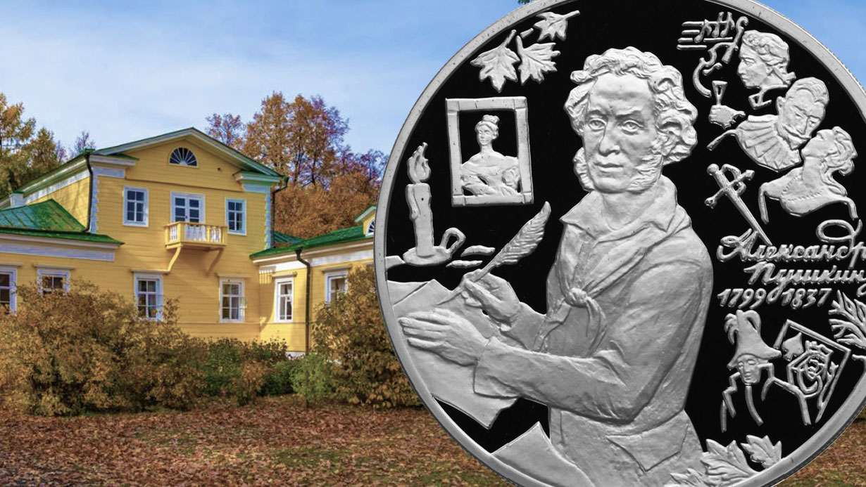 225 лет со дня рождения пушкина болдино. 225 лет со дня рождения пушкина болдино