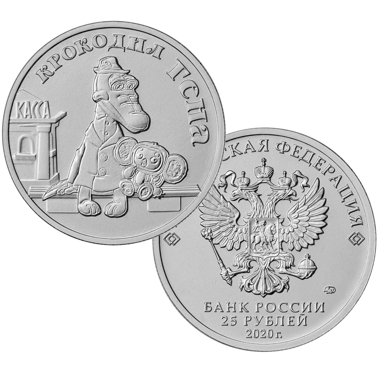 ТОП-10 монет 2020 года