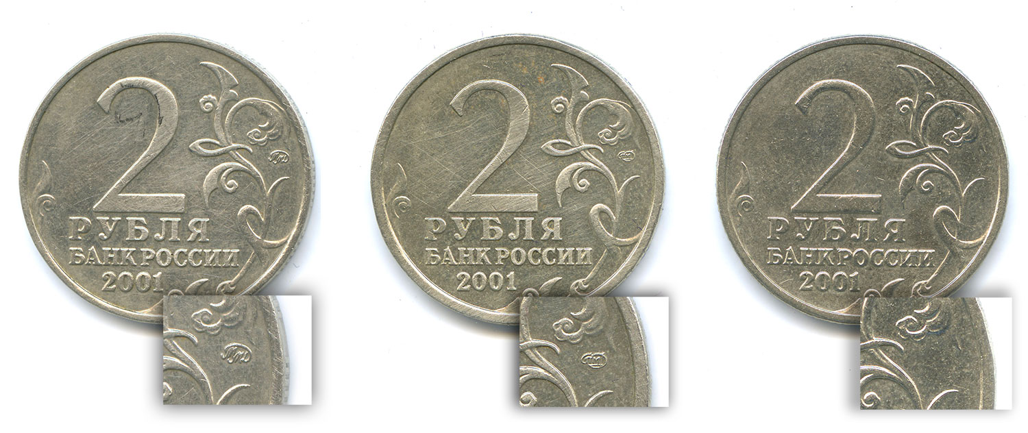 2 рубля 2001 (Гагарин) - аверс