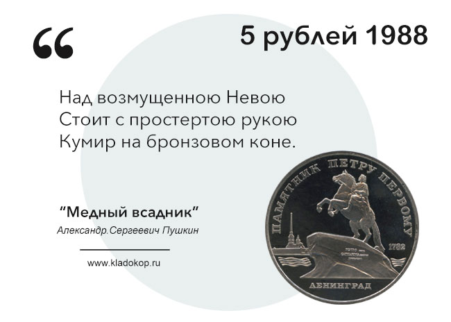 Медный всадник цитаты из текста. Медный всадник иллюстрации. Образ петра в медном всаднике. Образ евгения в поэме а. Медный всадник цитаты из текста.