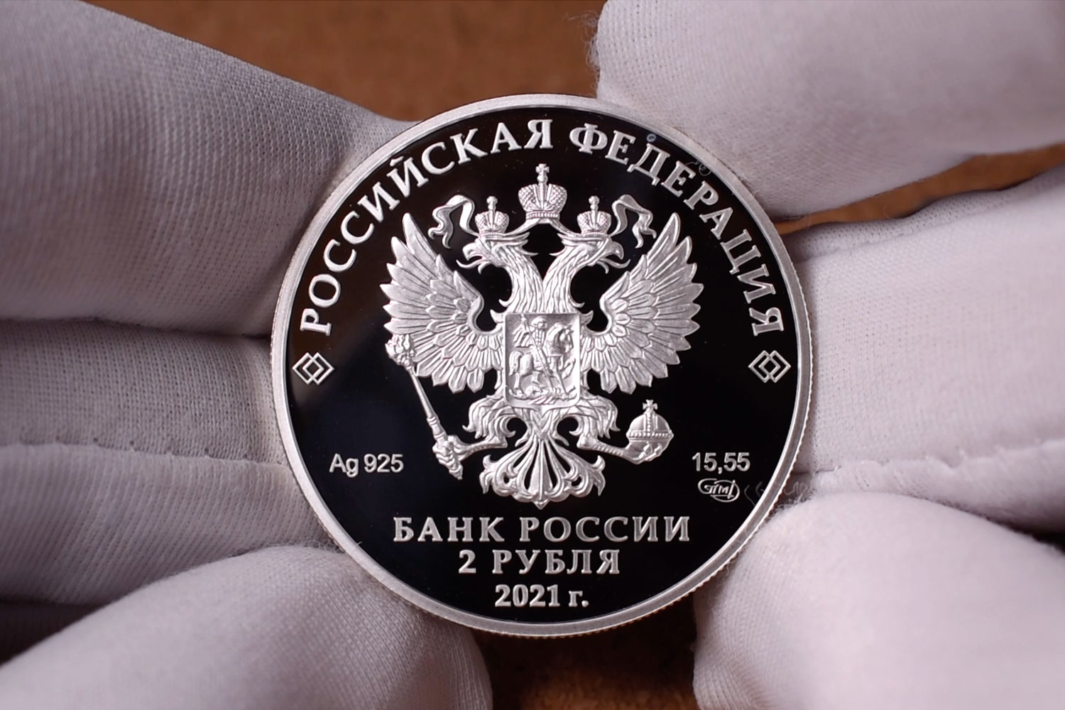 2 рубля 2021 (аверс)