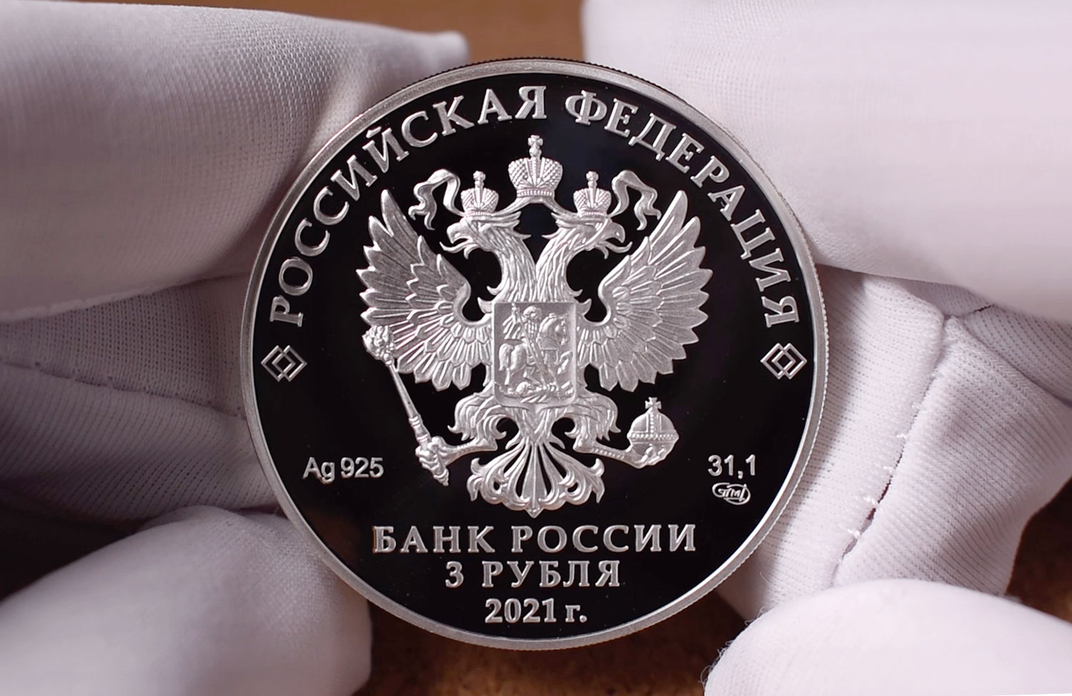 3 рубля 2021 - Коми (аверс)