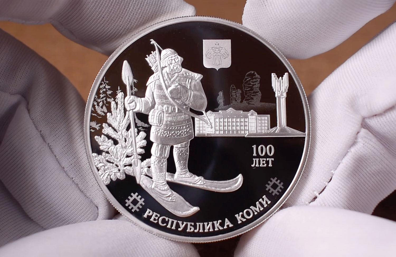 3 рубля 2021 - Коми (реверс)