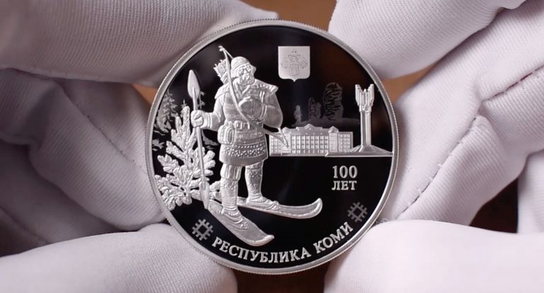 На 3 рублях ЦБРФ появился богатырь Пера 3 рубля 2021 - 100 лет Коми (Россия)