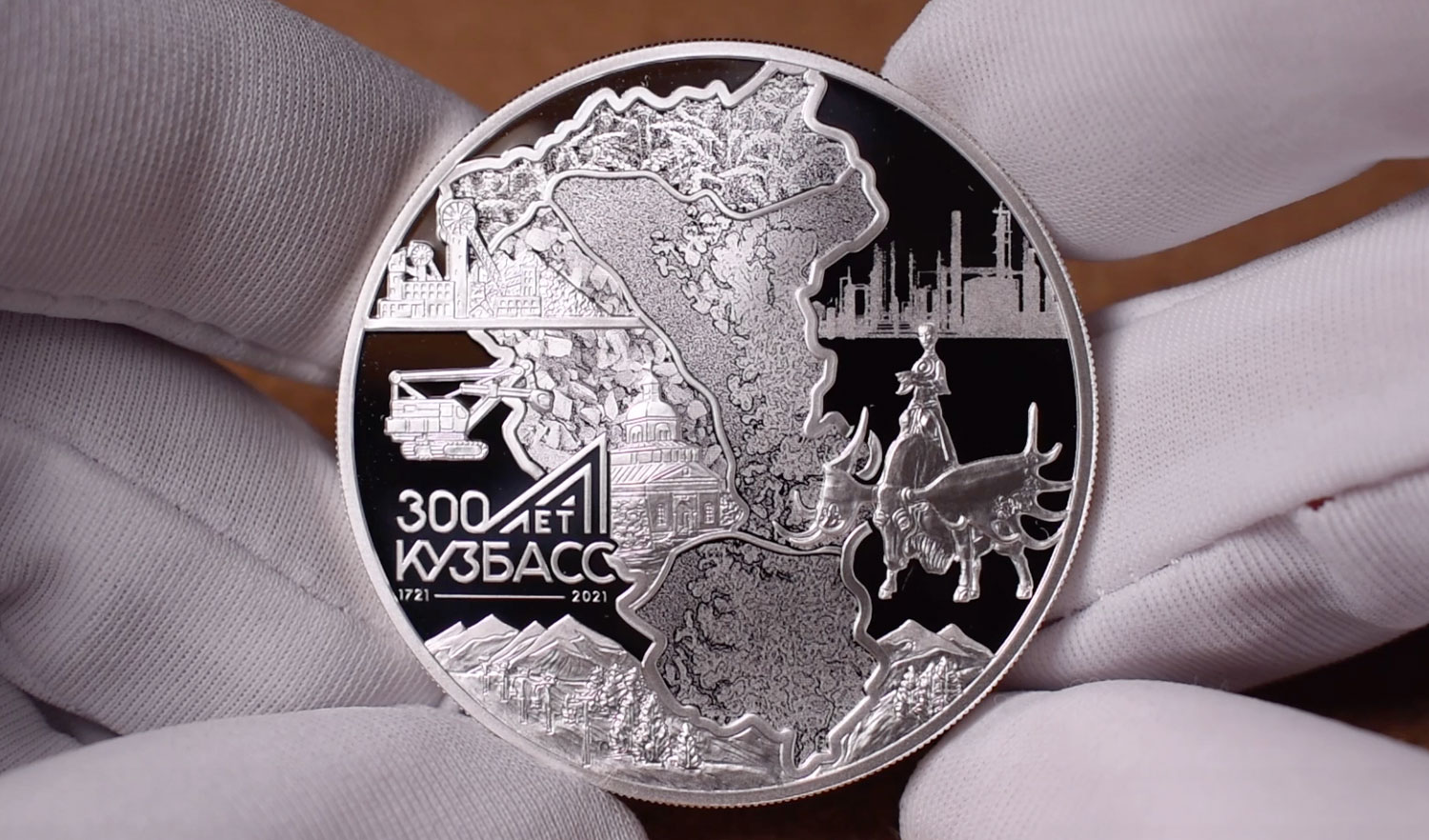 3 рубля 2021 - Кузбасс (реверс монеты)