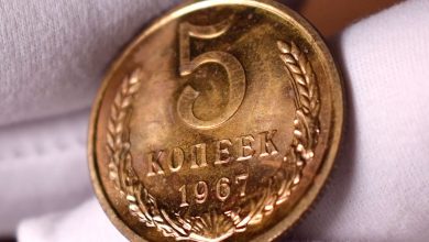 5 копеек 1967 (СССР)