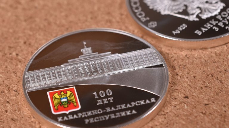 К 100-летию Кабардино-Балкарии 3 рубля - Кабардино-Балкария. 100 лет
