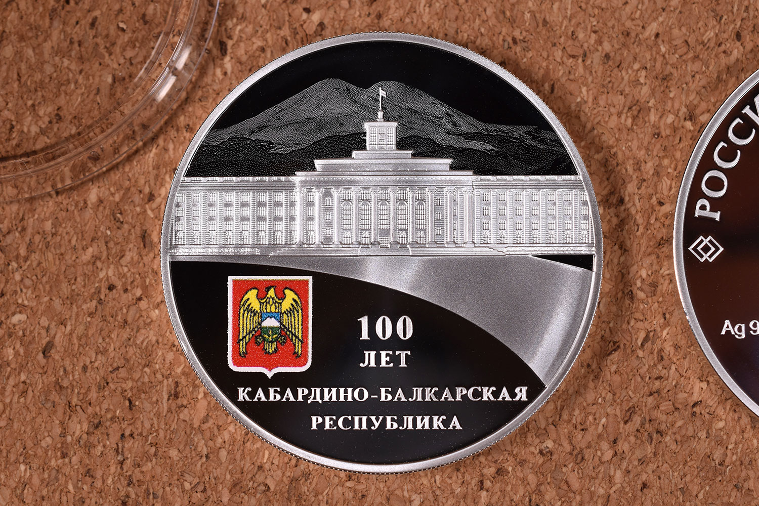 3 рубля 2022 - Кабардино-Балкария
