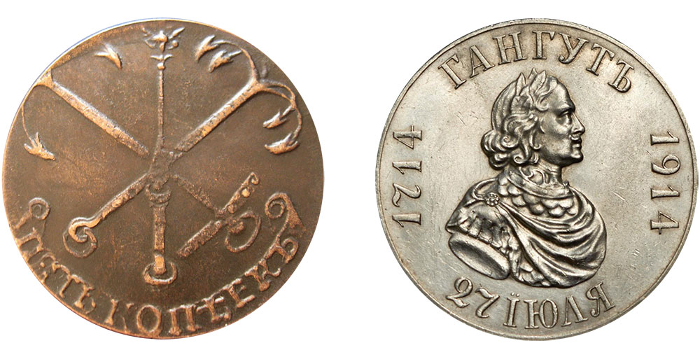 1 рубль 1914 - Гангут