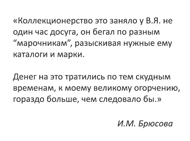 Валерий Брюсов (биография)