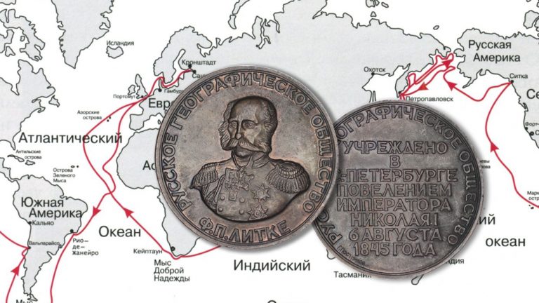 Медали "150 лет Географическому обществу"