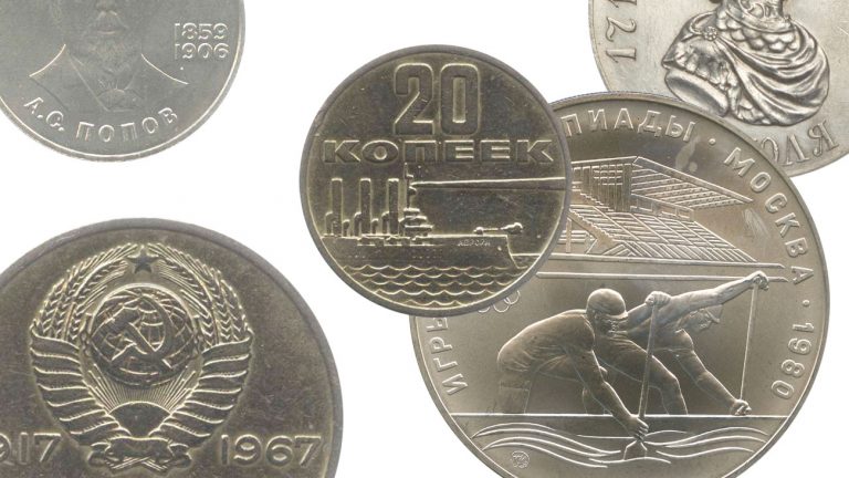 Монеты с кораблями СССР