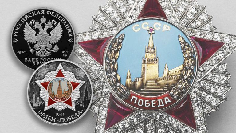 Орден "Победа" (3 рубля 2022 - монета)