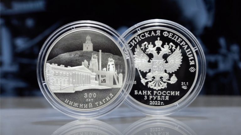 3 рубля 2022 (Нижний Тагил)