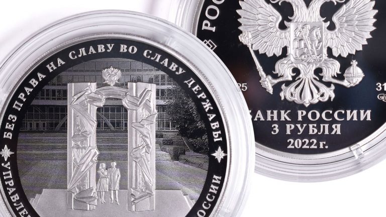 Монета 3 рубля 2022 "Разведка"
