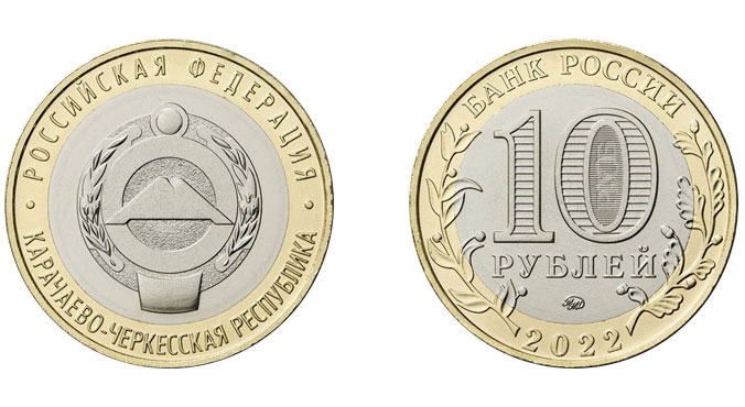 10 рублй 2022 - Карачаево-Черкесия 