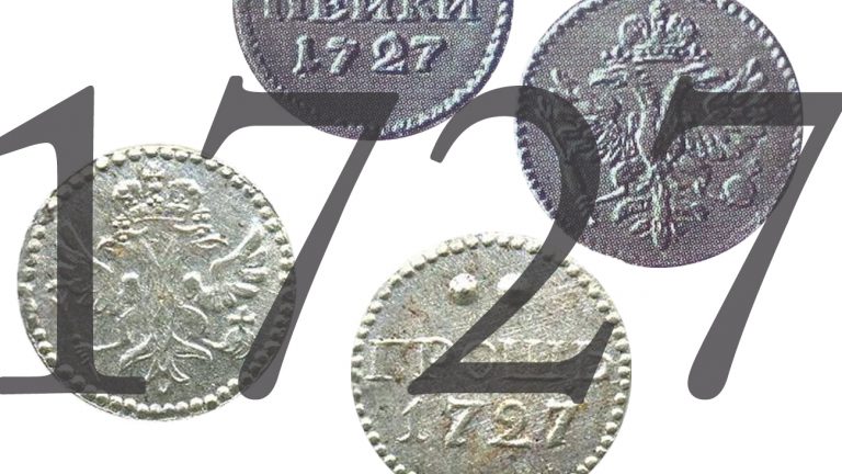  1727 