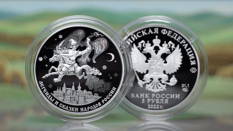 3 рубля 2022 - Конек-горбунок