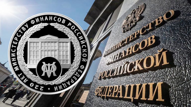 3 рубля 2022 - Министерство финансов РФ